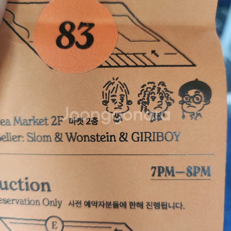 기리보이 애장품 나이키 문레이서 275--1