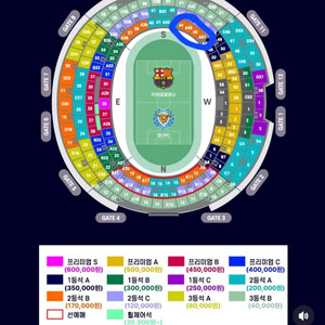 대구fc vs 바르셀로나 2등석B 2연석