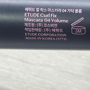 에뛰드 컬픽스 마스카라 가닥볼륨