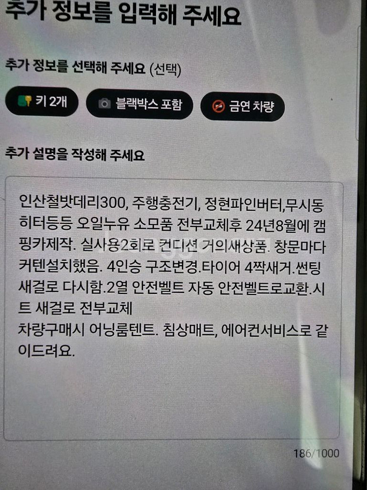 스타렉스 캠핑카--8
