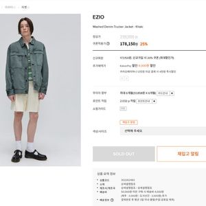 이지오 워시드데님 재킷 카키 100