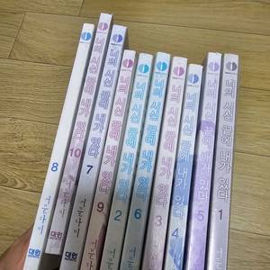 서문다미 - 너의 시선 끝에 내가 있다 1-10