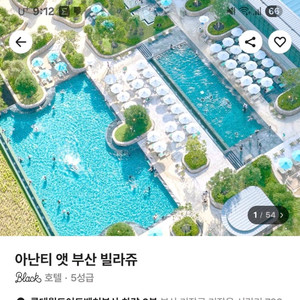 아난티 엣 부산 빌라쥬드 호텔 양도(7.5.토) 캐빈