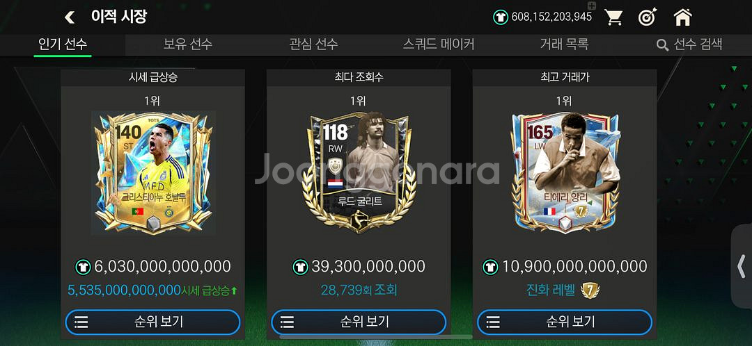 fc모바일 6000억tp 판매합니다--0