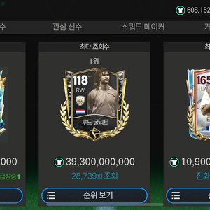 fc모바일 6000억tp 판매합니다