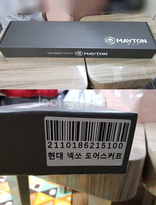 메이튼 현대 넥쏘 도어스커프 4p/박스새상품--5