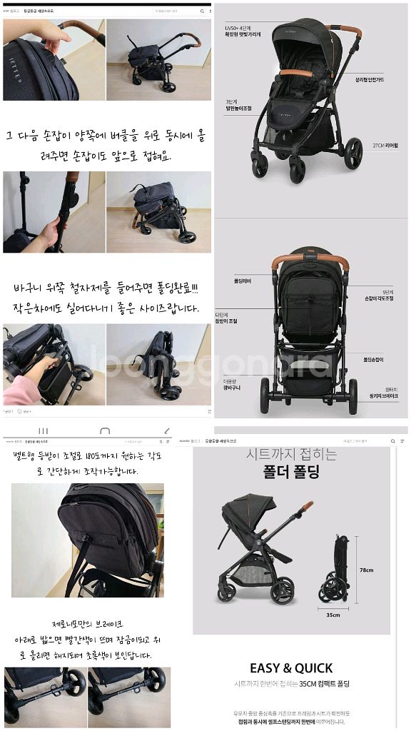 예떼 절충형 디럭스 유모차--8