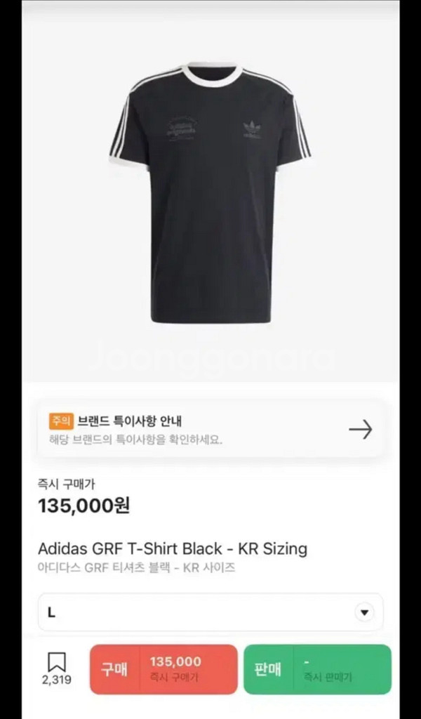 아디다스 GRF 티셔츠 블랙 L 사이즈입니다--0