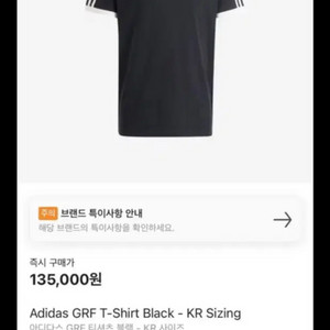 아디다스 GRF 티셔츠 블랙 L 사이즈입니다