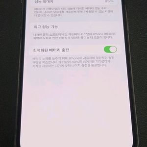 아이폰13프로 256기가 배터리성능95퍼 택포