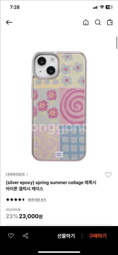 디어마이뮤즈 폰케이스 아이폰 13 미니 새거 택포--0