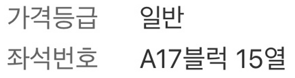 바르셀로나 vs 대구fc 2등석b1 2연석 팝니더--0