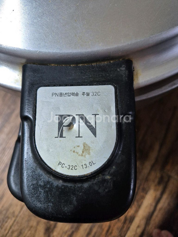 풍년 압력 밥솥 pc - 32c 13리터--2