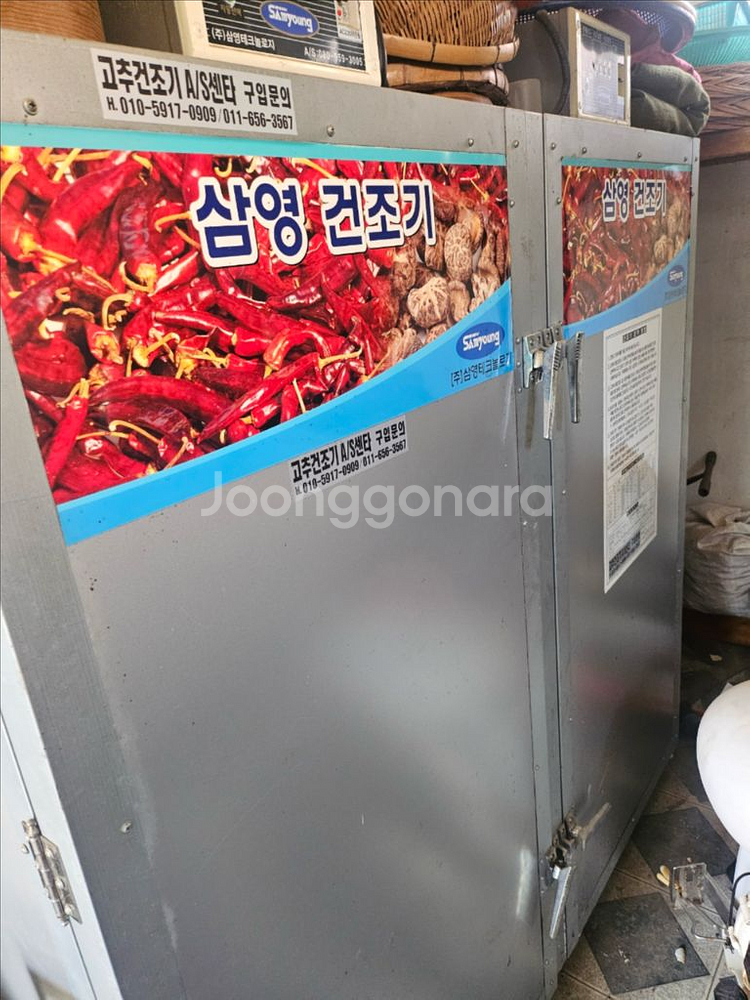 고추 건조기--0