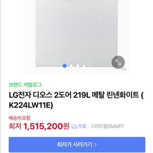 LG 디오스 김치냉장고 219L