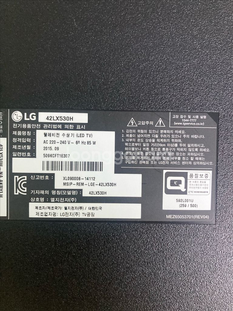LG TV 42LX530H(부품용)--0