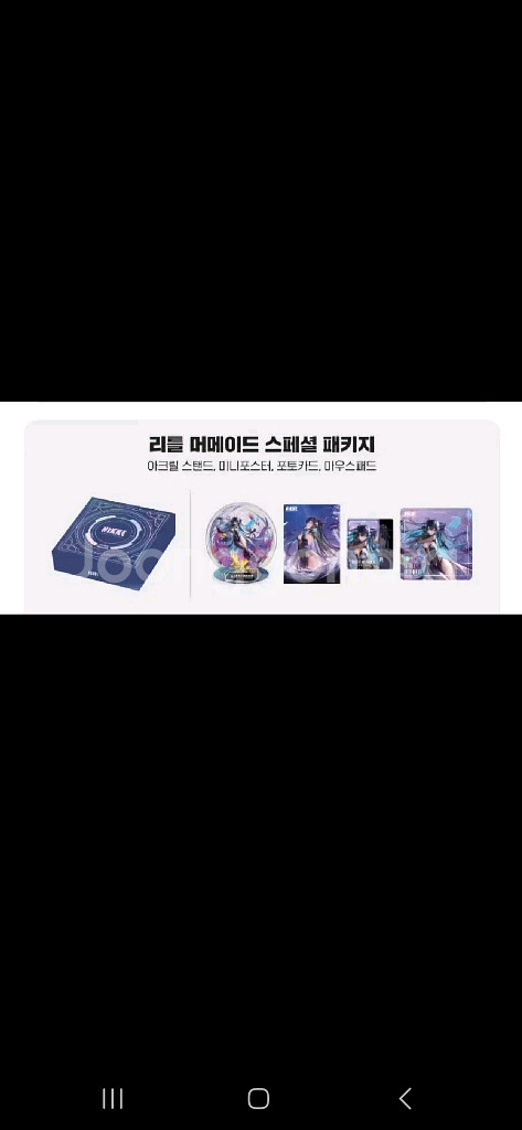 리틀 머메이드 스페셜 패키지--0