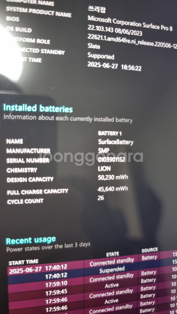 Surface Pro 8 i5 8GB S급 풀박스--8