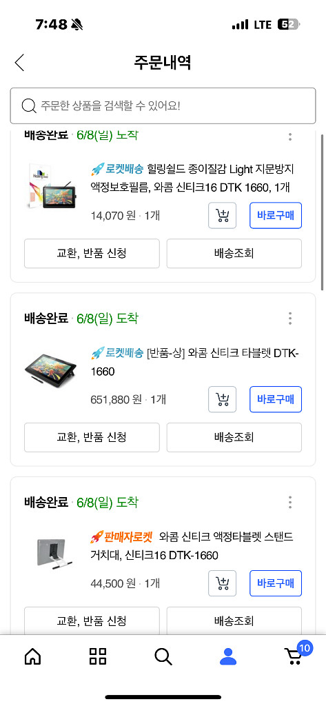 와콤 신티크16 DTK-1660 액정 타블렛입니다--0