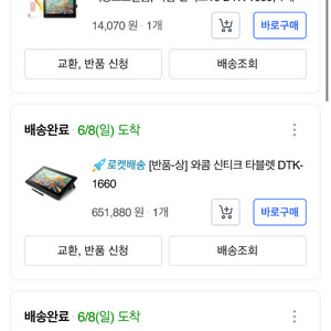 와콤 신티크16 DTK-1660 액정 타블렛입니다