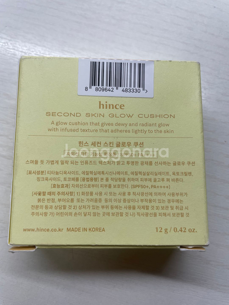 힌스 세컨 스킨 글로우 포슬린 (리필)--0