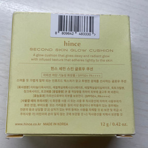 힌스 세컨 스킨 글로우 포슬린 (리필)