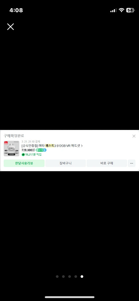 메타퀘스트3 풀박--2
