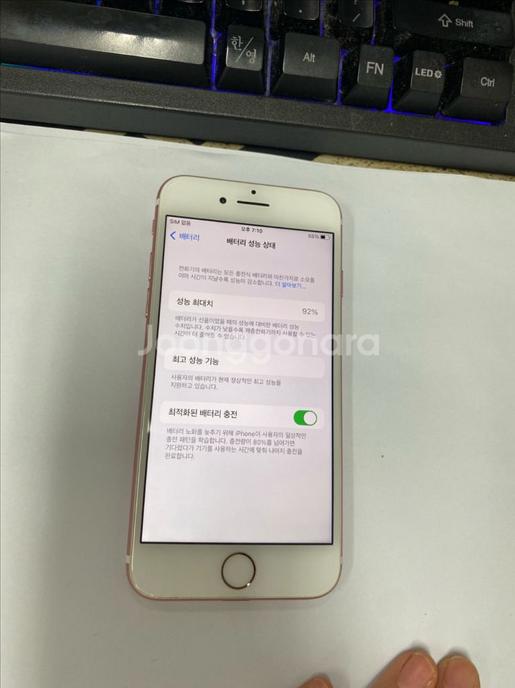 아이폰7 로즈골드 A급 32GB 배터리92% 무음--2