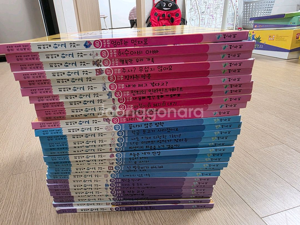 연두비 리더십 학교가자--1