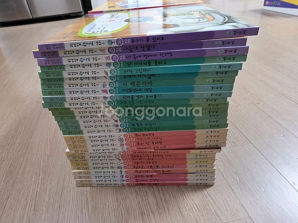 연두비 리더십 학교가자--2