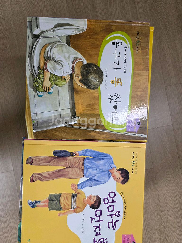 연두비 리더십 학교가자--0