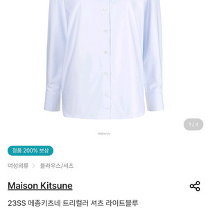새상품 메종키츠네 여성 사이즈34