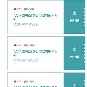 롯데시네마 예매 5000원