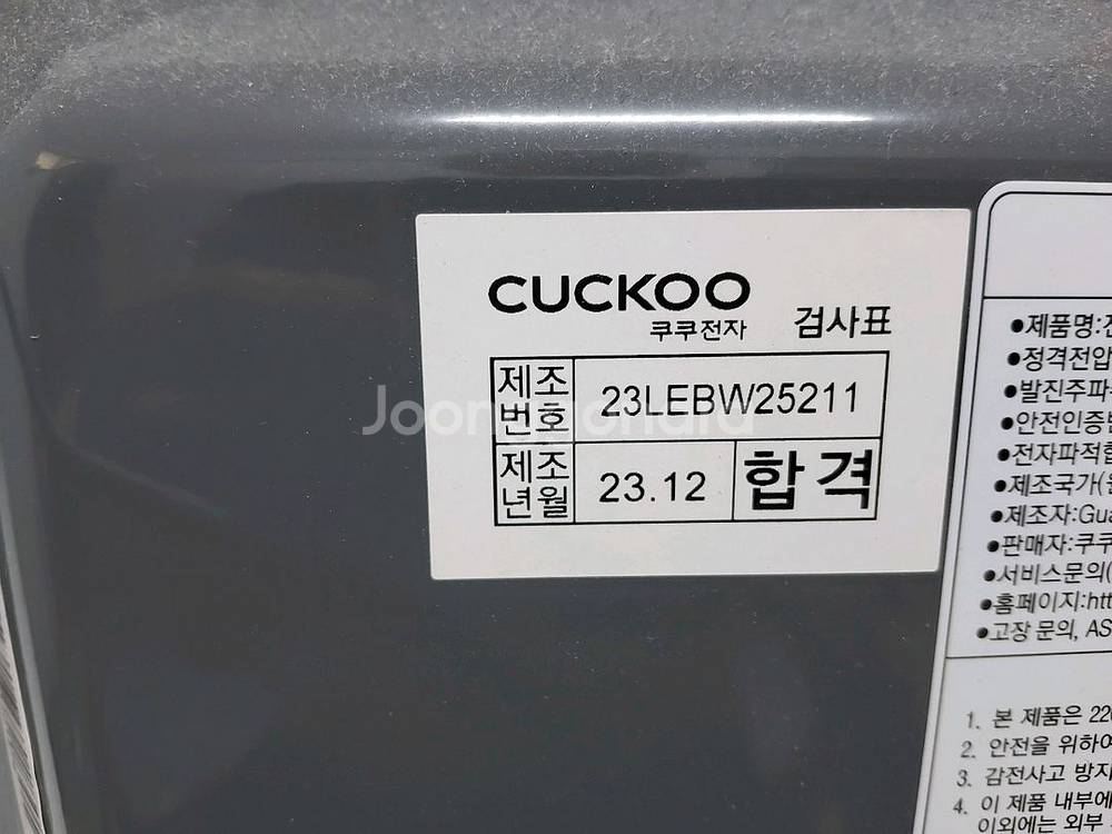 쿠쿠 전자렌지--8
