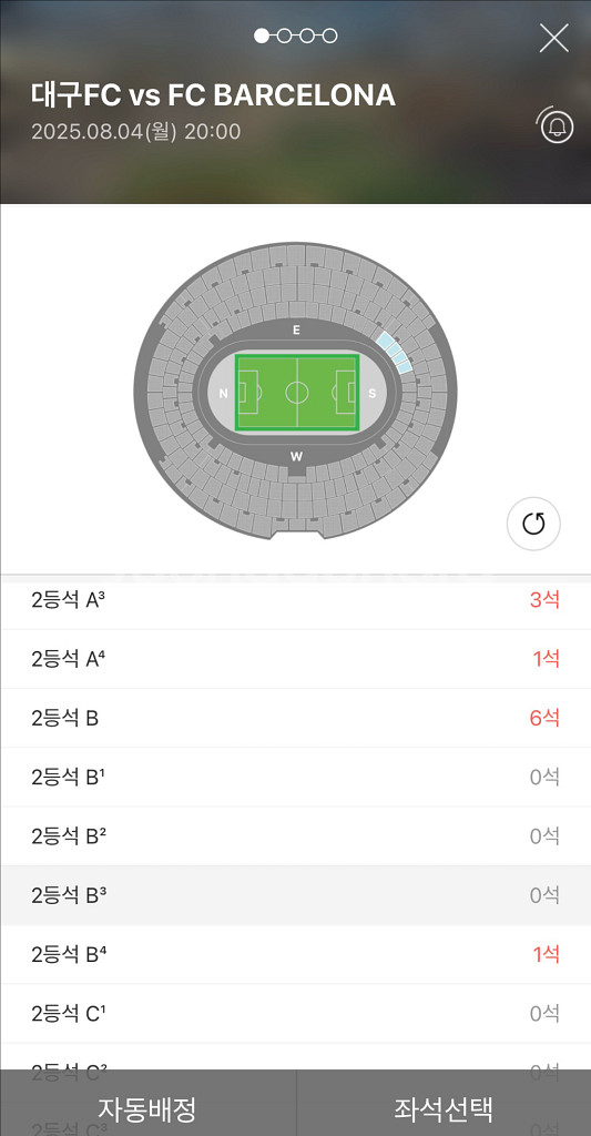FC바르셀로나 vs 대구FC 2등석 B3 두장 바르샤쪽--0