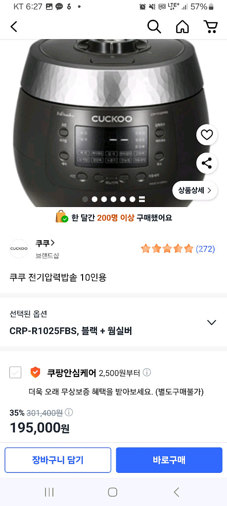 쿠쿠 압력밥솥 밥솥--7