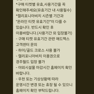 캘리포니아비치 하이시즌 대인 종일권