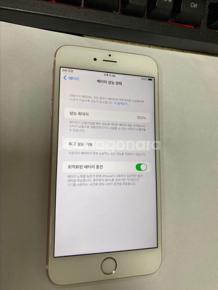 아이폰6S플러스 로즈골드 S급 64GB 배터리100%--1