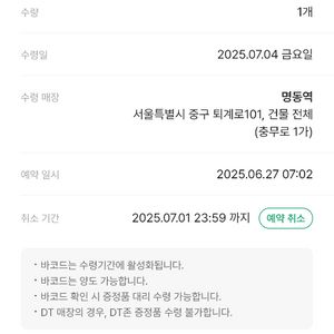 스타벅스 가방(녹색) 교환권 명동지점 팝니다.