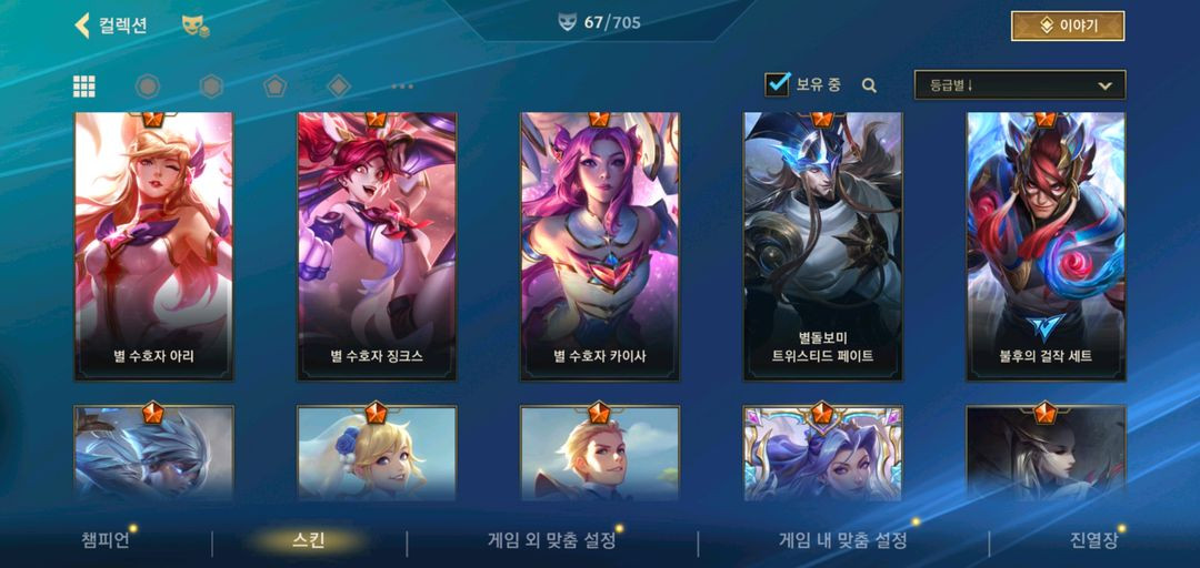 와일드 리프트 처분합니다 이미지