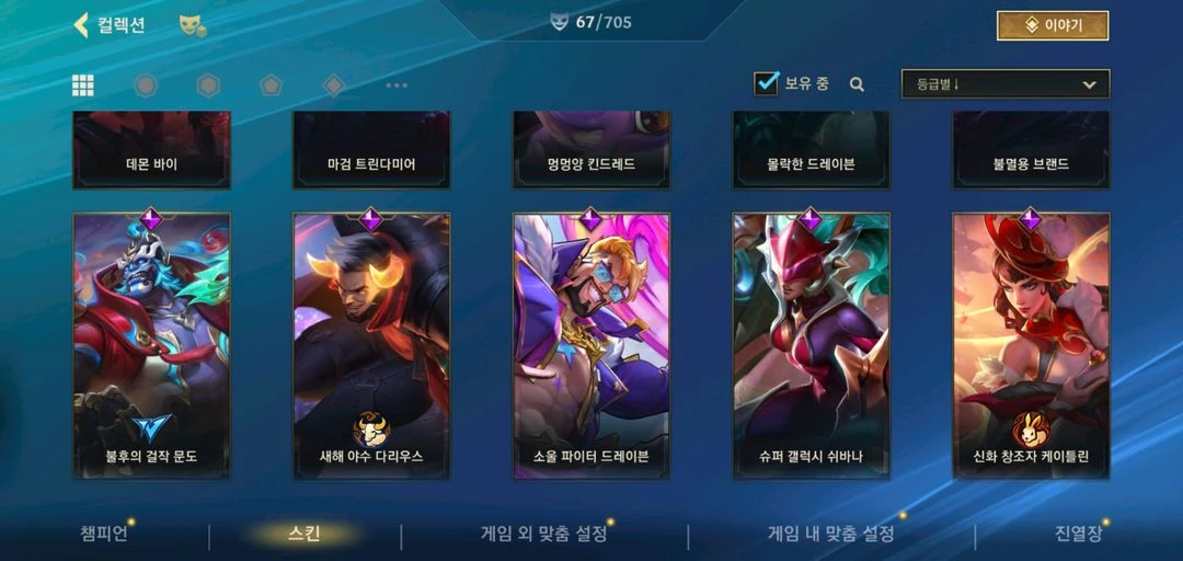 와일드 리프트 처분합니다 이미지