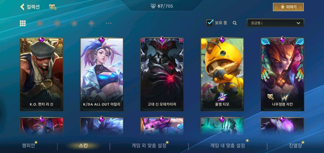 와일드 리프트 처분합니다 이미지