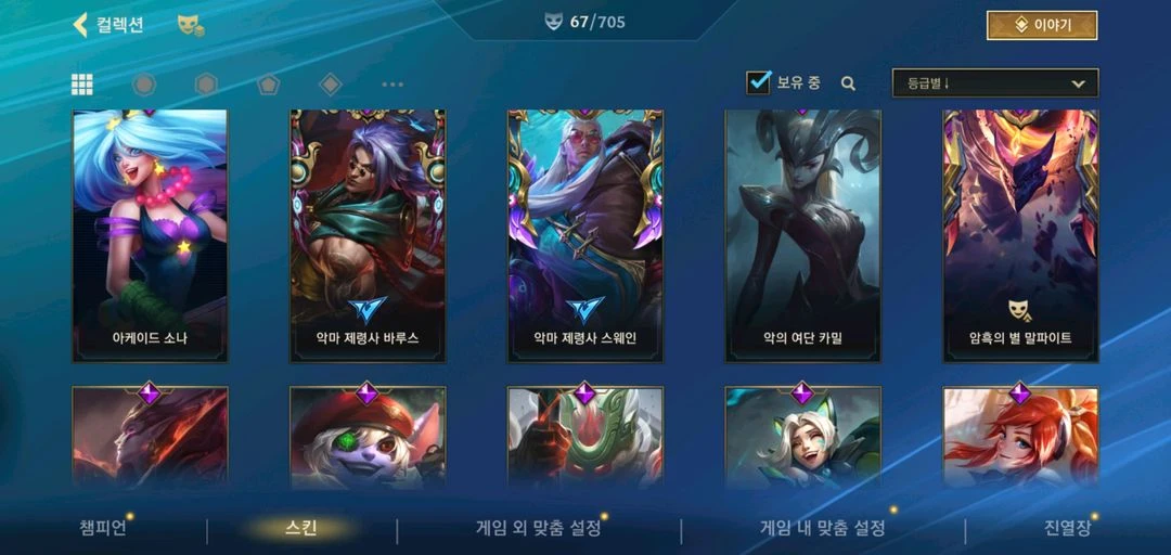 와일드 리프트 처분합니다 이미지