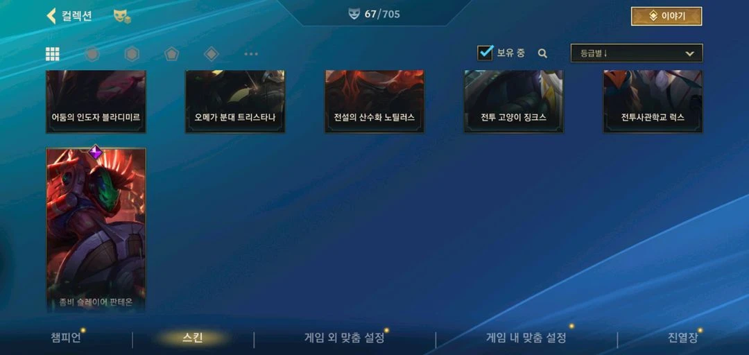 와일드 리프트 처분합니다 이미지