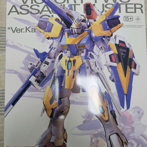 건프라)MG V2건담 어썰트 버스터 ver.Ka