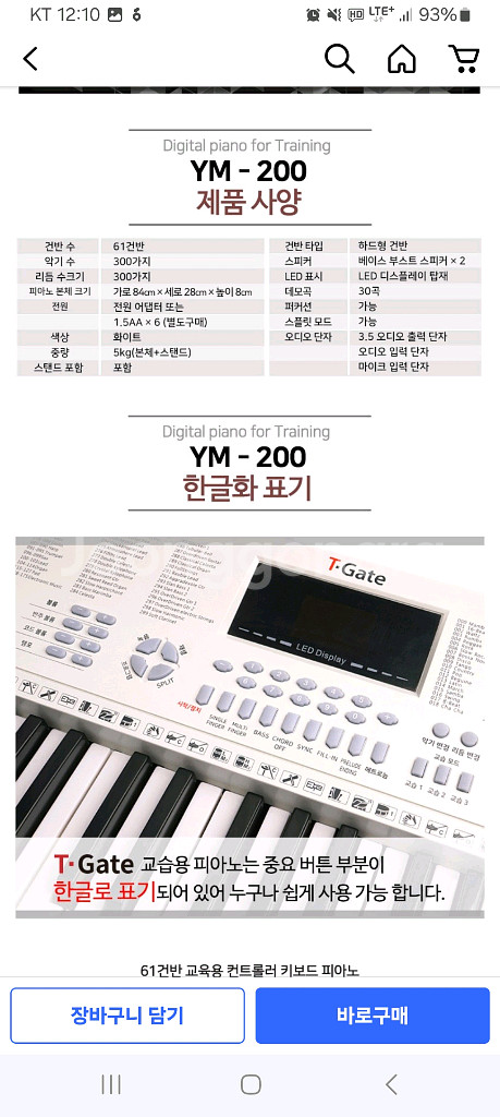 전자 오르간--2