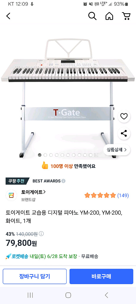 전자 오르간--0