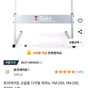 전자 오르간