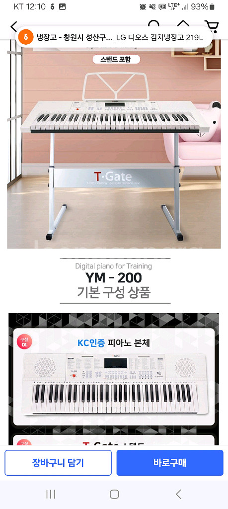 전자 오르간--1