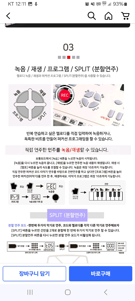 전자 오르간--5